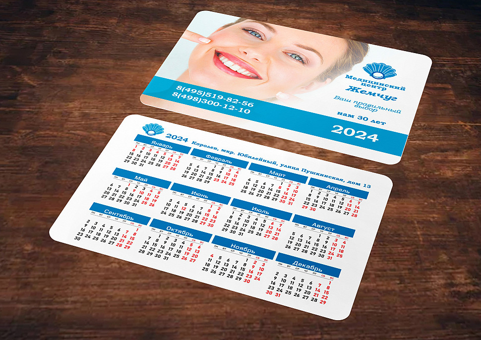 Наше портфолио - Дизайн карманного календаря для медицинского центра "Жемчуг"