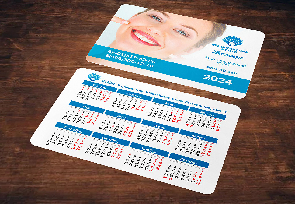 Наше портфолио - Дизайн карманного календаря для медицинского центра "Жемчуг"