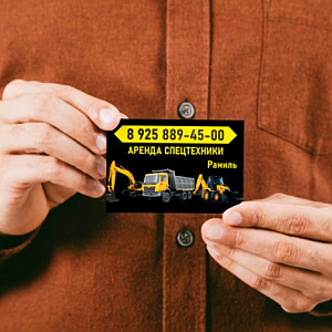 Наше портфолио - Дизайн визитки для центра аренды спецтехники