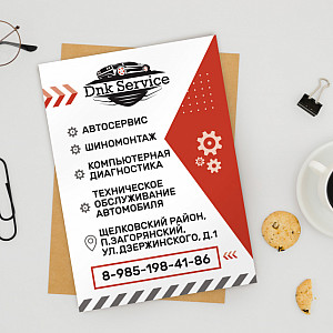 Наше портфолио - Дизайн листовки для автосервиса "Dnk Service"