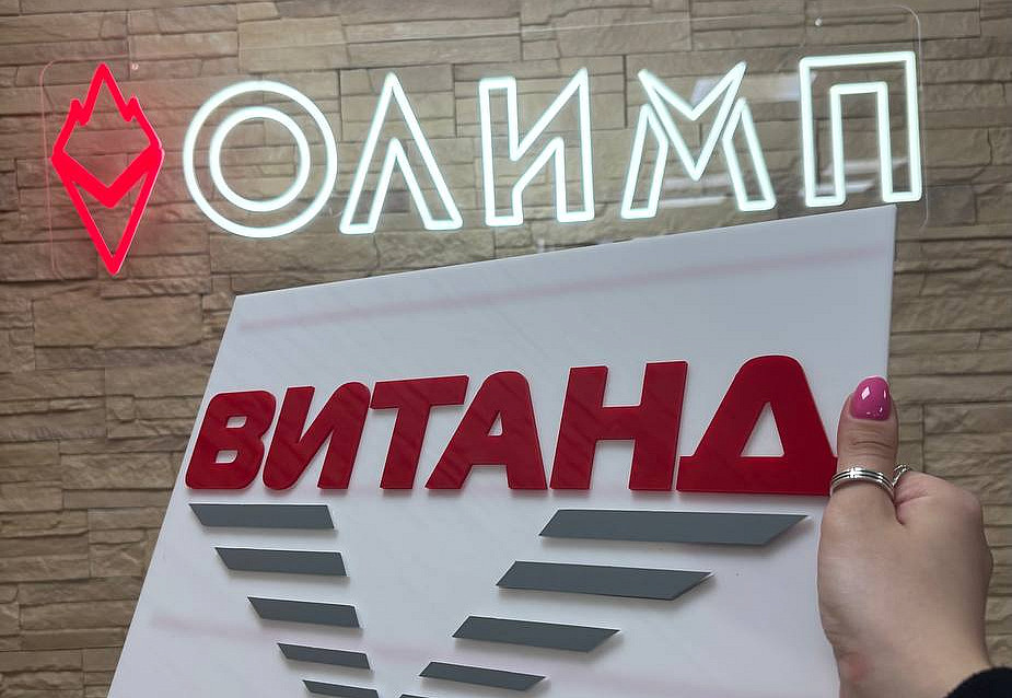 Наше портфолио - Акриловая табличка для компании "Витанд"